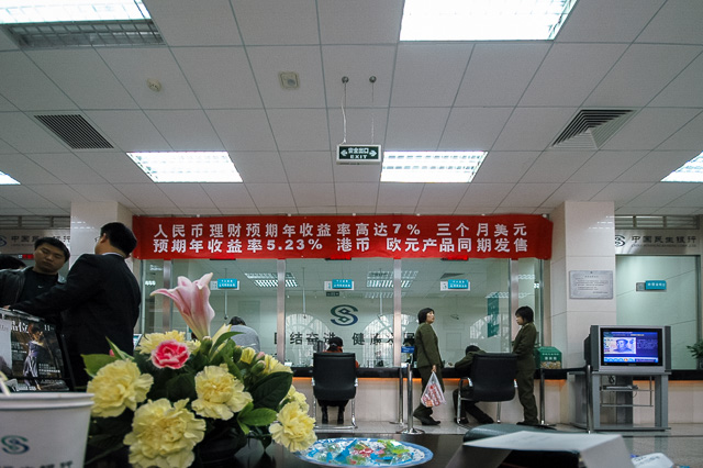 中国民生銀行＠北京