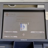 ATMだって日本メーカーが一番＠北京の中国銀行